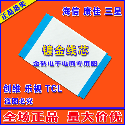 全新TCL 55A660U排线 屏线 逻辑板排线 液晶屏幕排线 TCL电视排线
