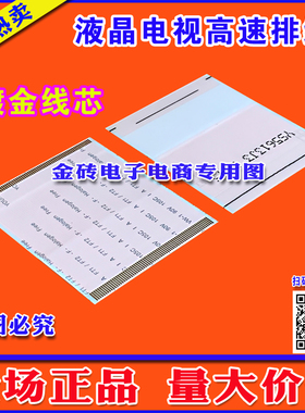 全新长虹 LED48C2000i排线 上屏线 屏幕排线 逻辑板排线 主板屏线