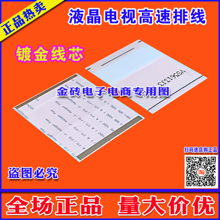 全新创维 40K01HR排线 屏线 配逻辑板SYNC60C4LV0.3上屏线