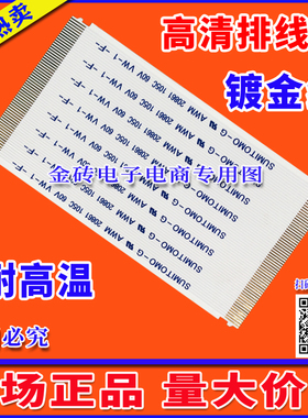 全新长虹 LED48C2080I排线 上屏线逻辑板排线 电视机屏幕连接线