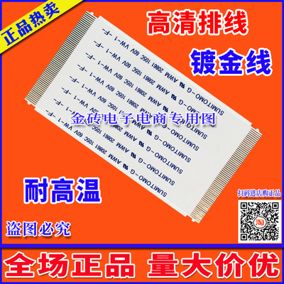 全新康佳LED49X81S排线上屏线