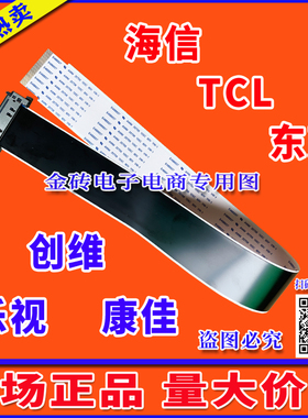 全新创维 55X5排线 屏线 主板逻辑板上屏线 RDL550FY LD0-103排线