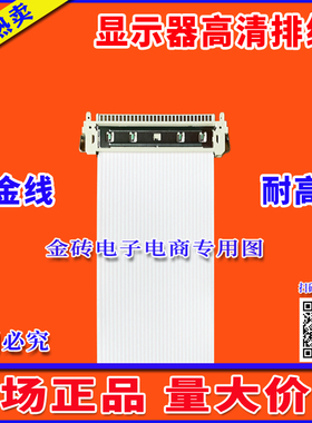 全新高清戴尔 U2312HMT屏线 排线 LM230WF3(SL)(D1)显示器屏排线