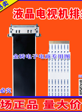 全新 长虹LED39B3100IC排线 屏线 高清主板屏线 屏M390F12-E3-A