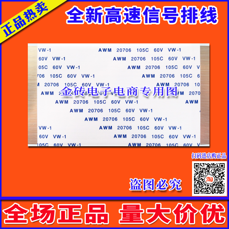 全新飞利浦 48PFF5021/T3排线 屏线 屏幕排线 飞利浦电视机排线