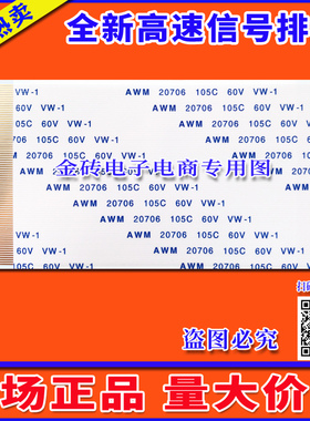 全新飞利浦 48PFF5021/T3排线 屏线 屏幕排线 飞利浦电视机排线