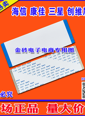 全新长城 G318YBA/V3216WP排线 屏线 逻辑板排线 液晶屏幕排线