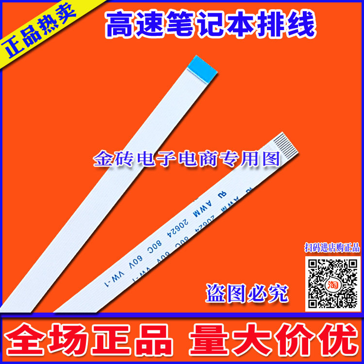 神州 Q120B排线 触摸板排线 监控板排线 神州笔记本排线 连
