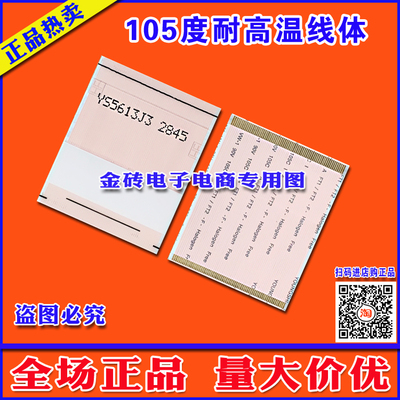 全新长虹排线上屏逻辑板镀金线