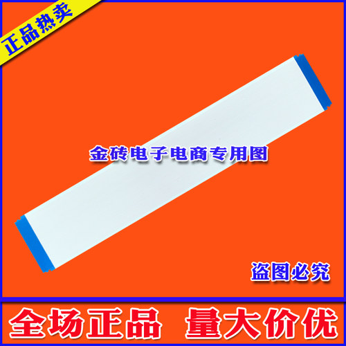全新 海信LED32K3100排线 屏线 主板排线 屏排线 海信电视机排线