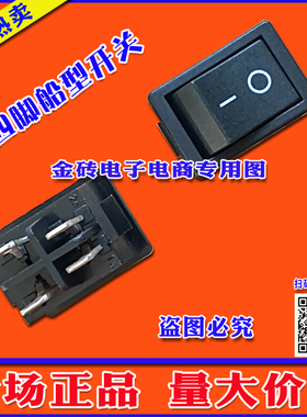 全新适用于乐视 L503IN开关 L5031N电源开关 电视开关 4脚开关