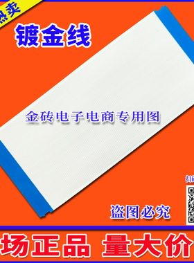 全新创维 60E610E排线 屏线 逻辑板排线 屏幕排线 创维电视机排线