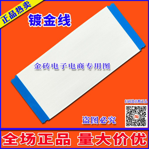 全新长虹58U1排线屏线