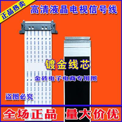 康佳 LED43R6000U屏线 28011593排线 主板排线 康佳电视上屏线