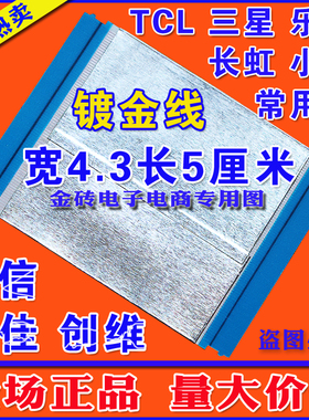 全新 三洋46CE720LED排线 逻辑板排线 屏幕上屏线 80芯高清排线