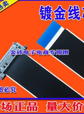 全新飞利浦 55PUF6271/T3排线 屏线 主板排线 逻辑板排线 高清线