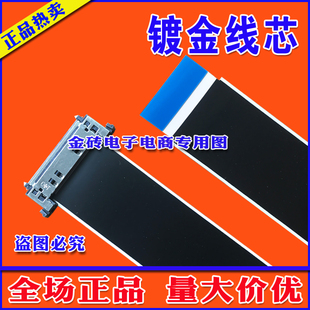 全新创维 50V3 50V5 50E5DHR 42E600F 55M6E屏线 排线 主板连屏线