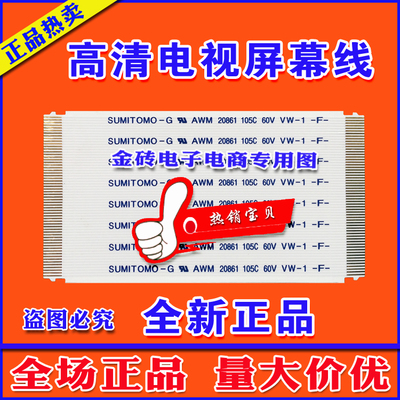 全新三星LA46C550J1F排线上屏线