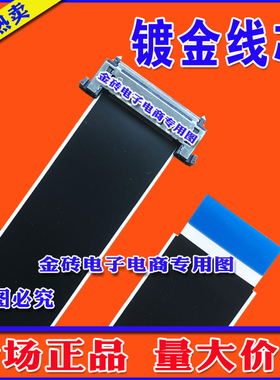 长虹 3D39B3100ic屏线 排线 主板JUC7.820.00064487排线 长虹排线