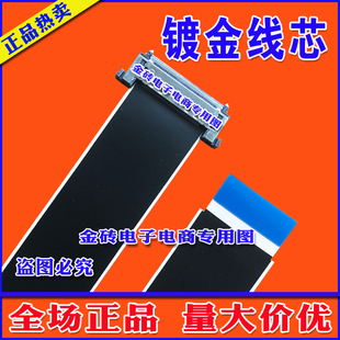 康佳 LED39M3900NE排线 屏线 主板排线 康佳电视机排线 全新屏线