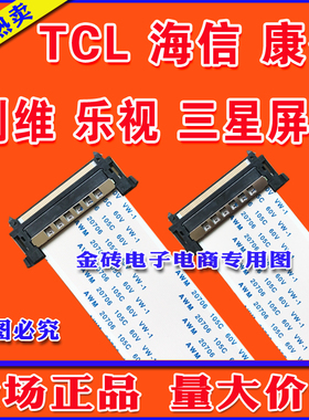 三星电视机排线 UA40B6000VF排线 屏线 主板连屏线 液晶屏幕排线