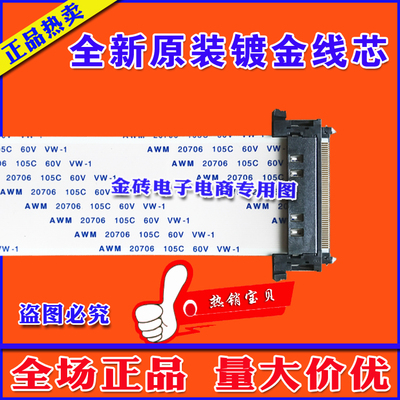 全新LG 47LA6200-CN排线 47LN5450-CT/47LN5400-CN屏线 主板排线