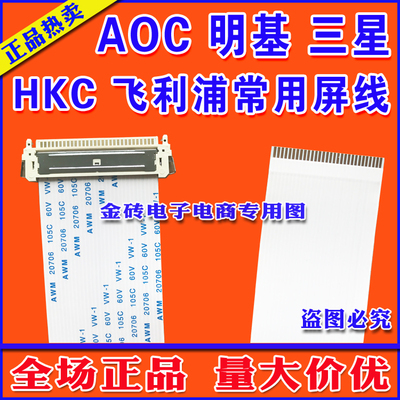 全新 35017303排线 屏线 主板排线 屏幕排线 高清镀金线