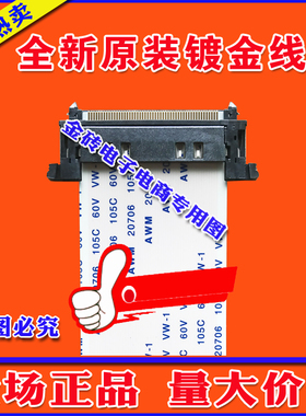 全新康佳 LED55X9000PD排线 LED47X9000PD屏线 高清电视主板屏线