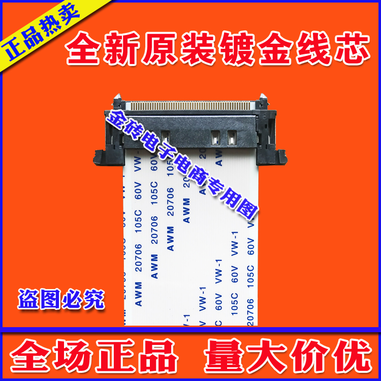 全新夏普LCD-60UD10A高清排线