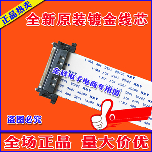 全新康佳 LED43M3000A排线 28011460屏线 主板屏线 康佳高清排线