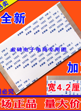 全新康佳 LED461595D排线 上屏线 逻辑板SD120PBMB4C6LV0.0排线