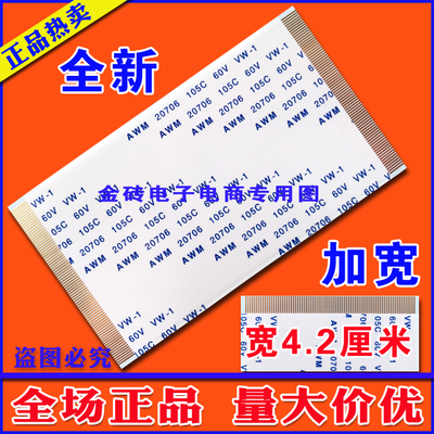 全新TCLL48F3320-3D排线上屏线