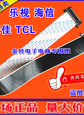 全新高清海信 LED46K16P排线 屏线 主板至逻辑板屏线 海信主板线