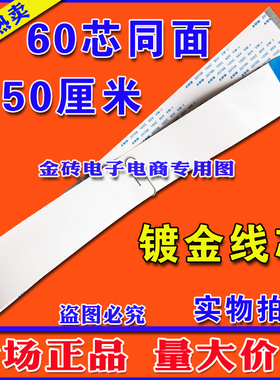 KoTL E220709 AWM 20798 80C 60V VW-1同系列 60芯加长屏线 排线