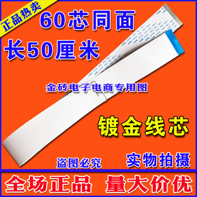 KoTL E220709 AWM 20798 80C 60V VW-1同系列 60芯加长屏线 排线