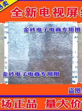 全新 海信 LED50EC660X3D排线 上屏线 逻辑板排线 逻辑板至屏排线