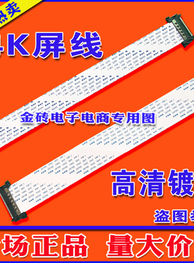 全新 海信LED47T29PR3D屏线 排线 屏线主板至逻辑板屏LC470EUD线