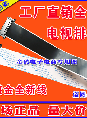 全新夏普 LCD-52Z770A屏线 排线 QCNW-K470WJQZ排线 夏普电视排线