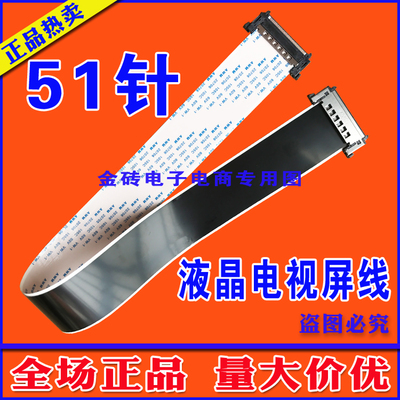 全新液晶电视机高清排线