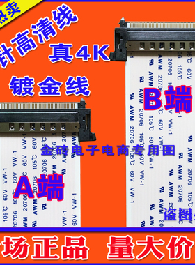 E248682 AWM 20941 105C 90V VW-1同系列排线 液晶屏线 51芯41P线