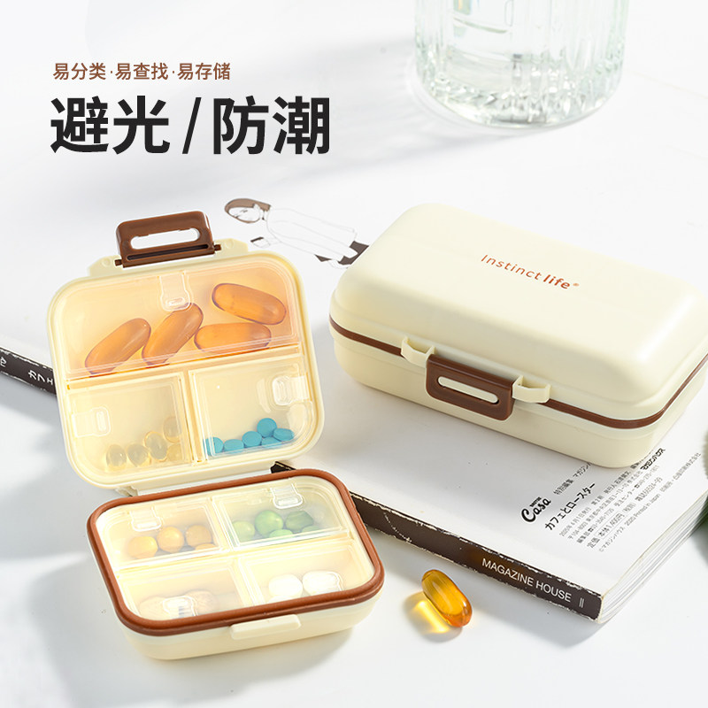 本能生活药盒避光防潮