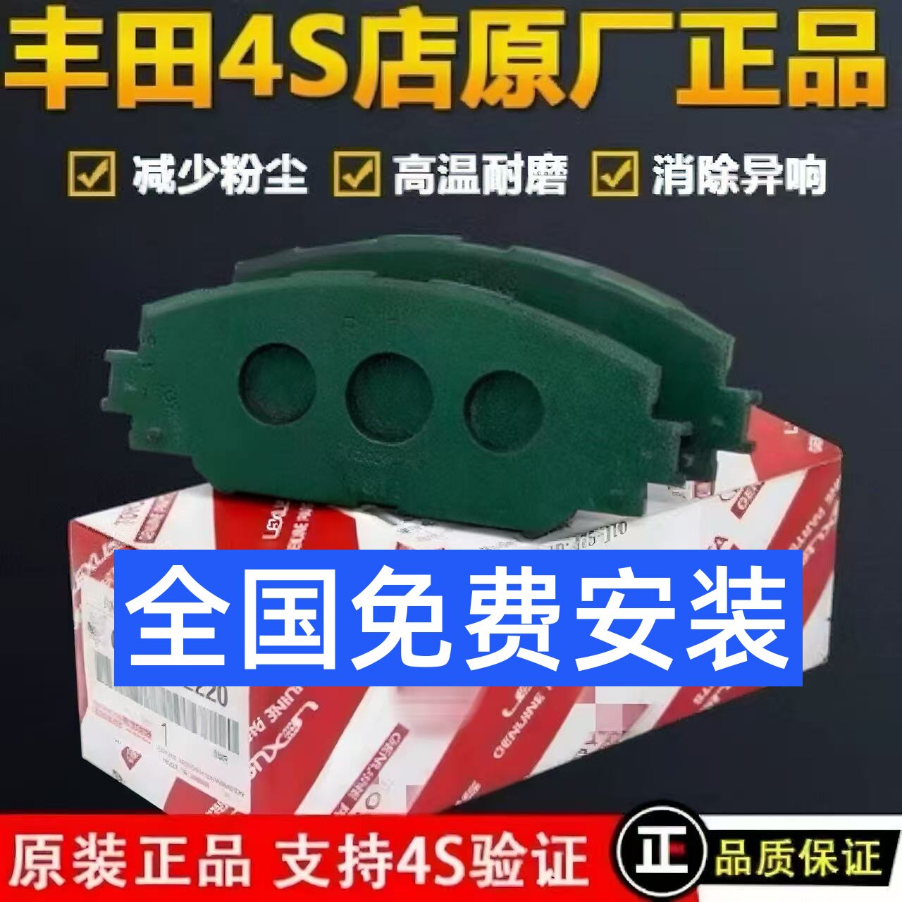 适用丰田皇冠雷凌大霸王RAV4荣放凯美瑞原厂原装前轮后轮刹车片皮