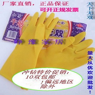 包邮天下无双橡胶乳胶耐酸碱洗衣加厚牛筋家务劳保工业手套