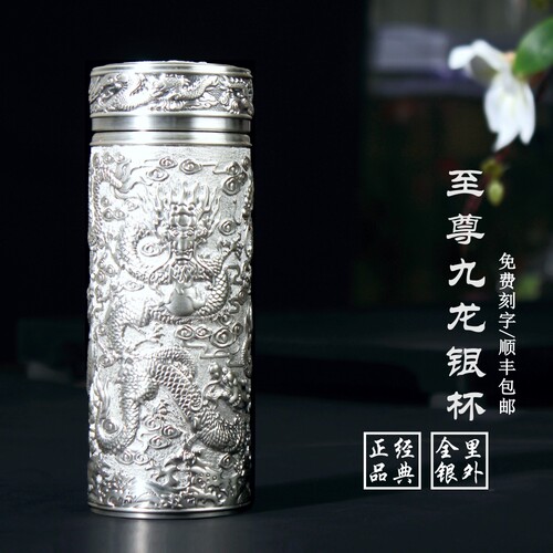 九龙银杯雪花银杯足银999正品杯