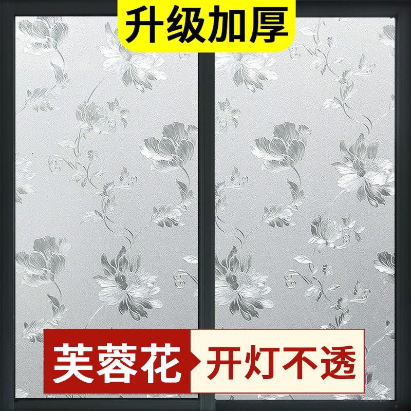 静电玻璃贴纸【透光不透明】磨砂玻璃贴膜卫生间遮光卧室窗户贴纸