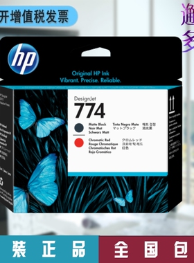 惠普/HP 774号打印头  DesignJet Z6810写真机原装正品喷头 包邮