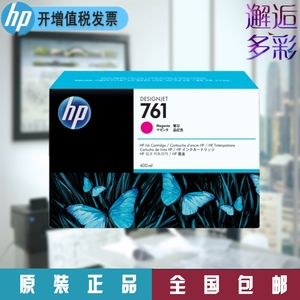 惠普HP CM993A 761号400毫升品红色墨盒  T7100 T7200 绘图仪墨盒