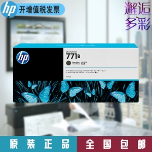 惠普HP 771号消光黑 MK 墨水B6X99A 775ml Z6200 Z6800 6810墨盒
