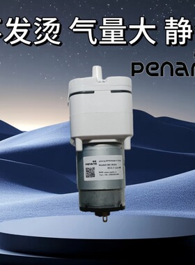 12v大气量P40D增氧泵3042静音电机鱼缸增氧DIY配件