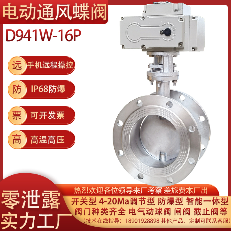 电动通风蝶阀烟气排烟阀除尘阀